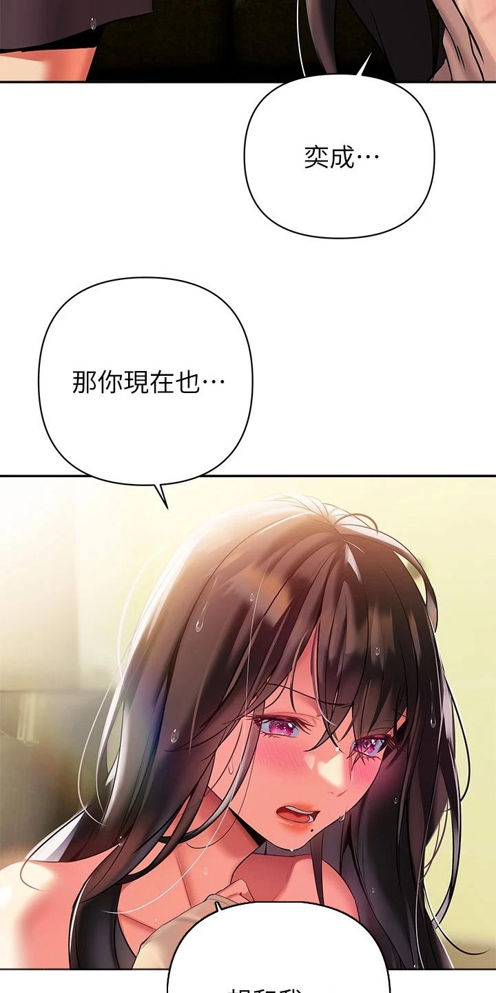 第33章：不好意思13