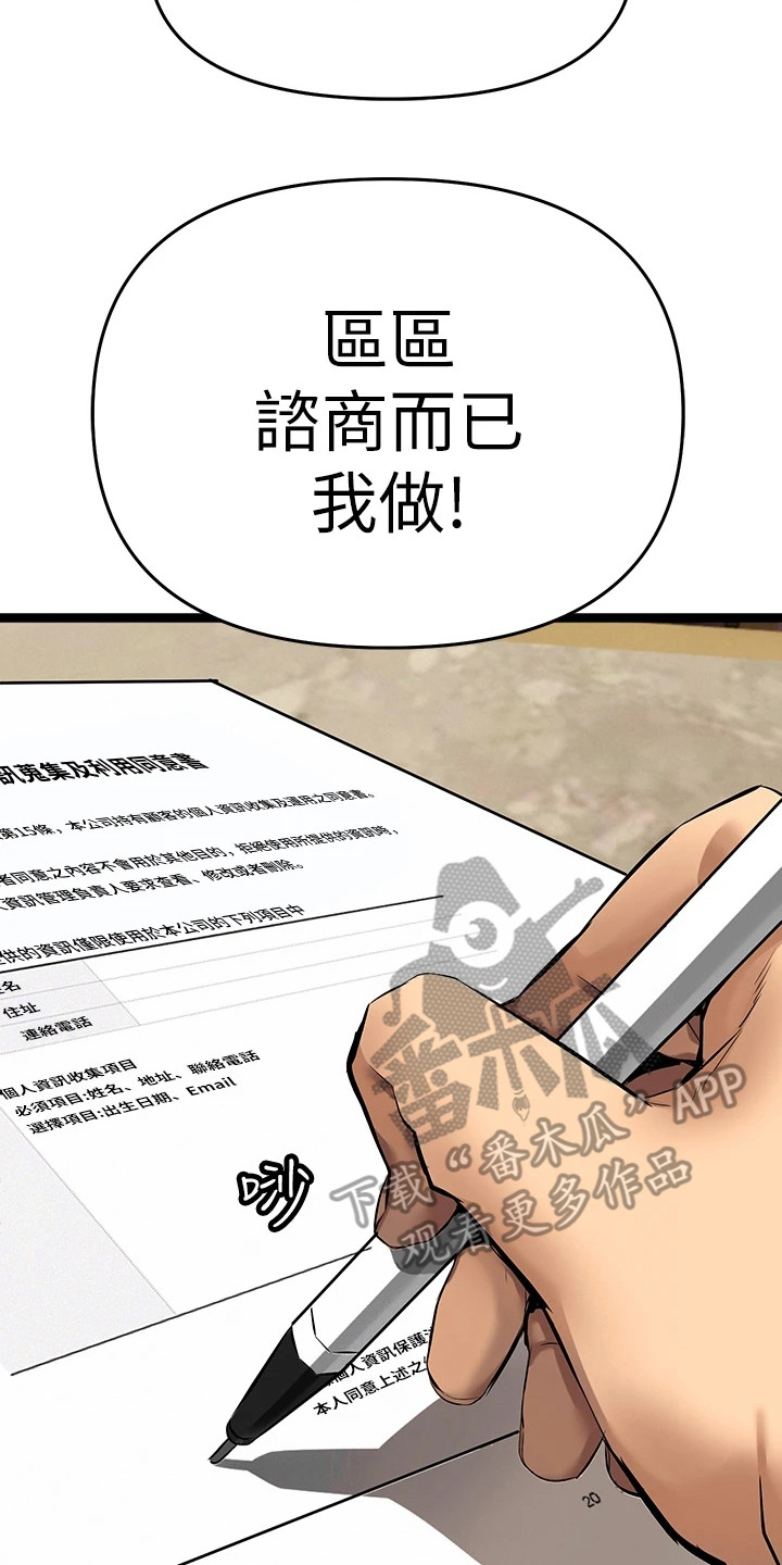 第11章：为了治疗1