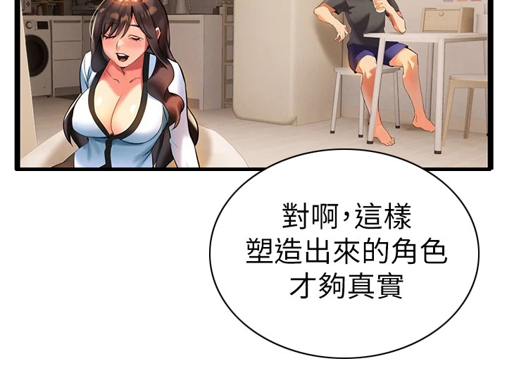 第18章：改剧本14