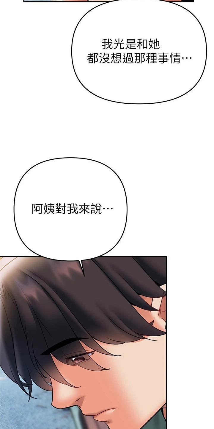第37章：没想过20