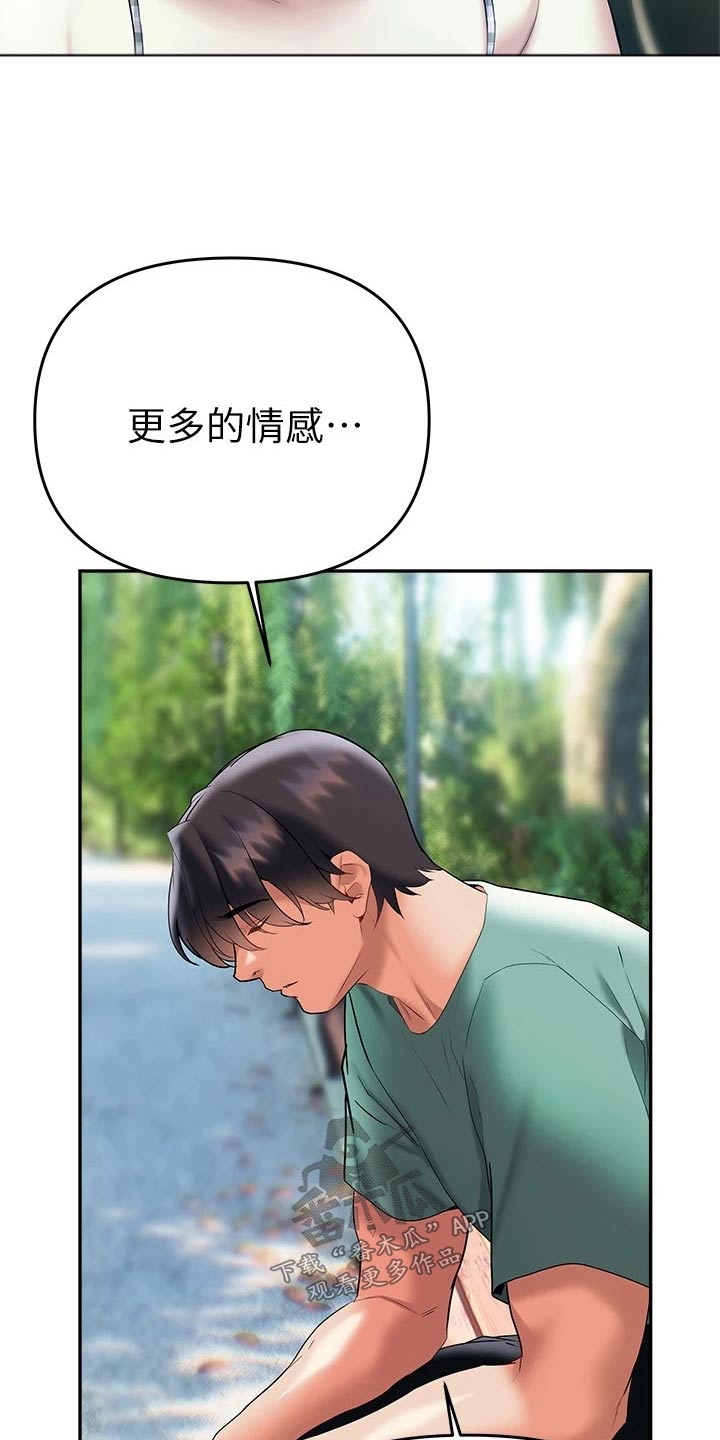 第37章：没想过19