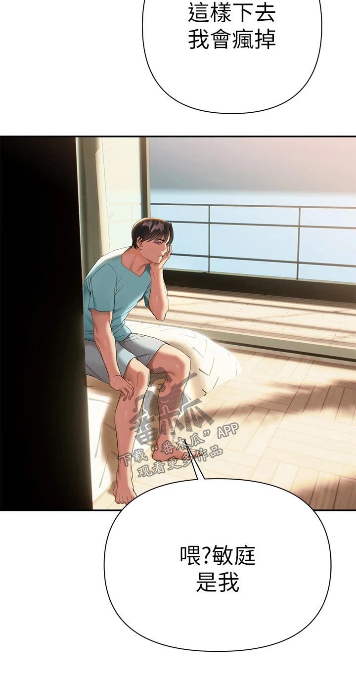 第26章：一起喝酒5