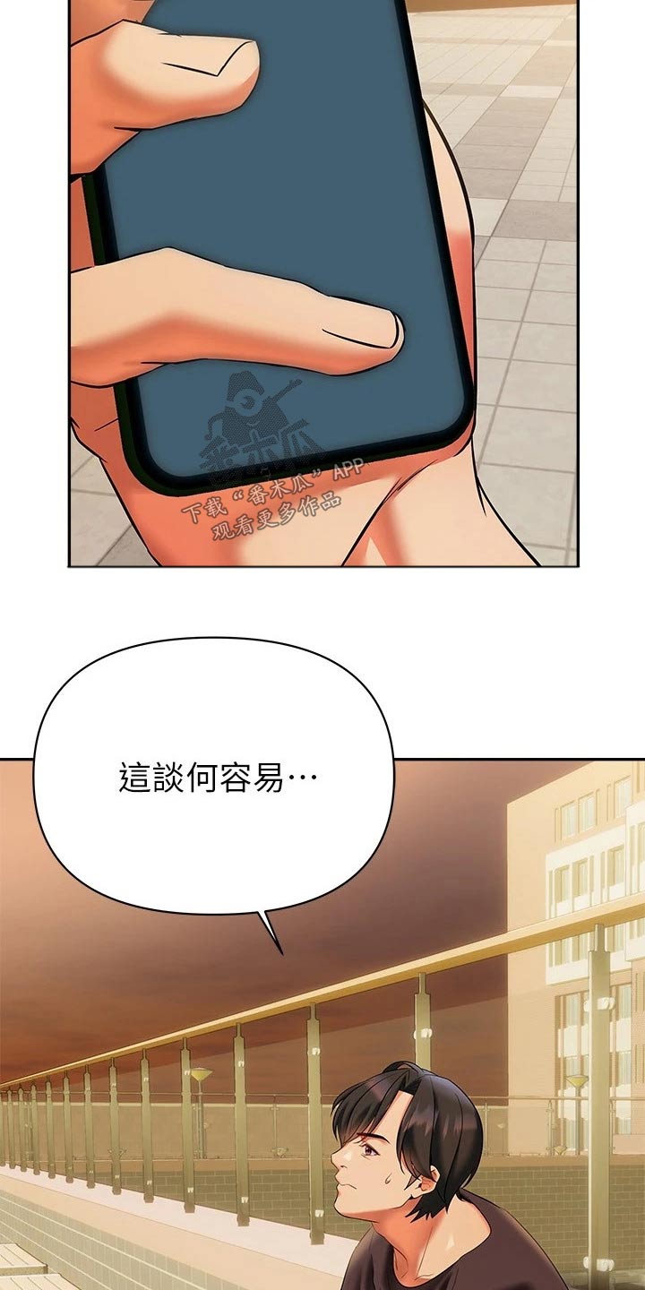 第31章：离婚14