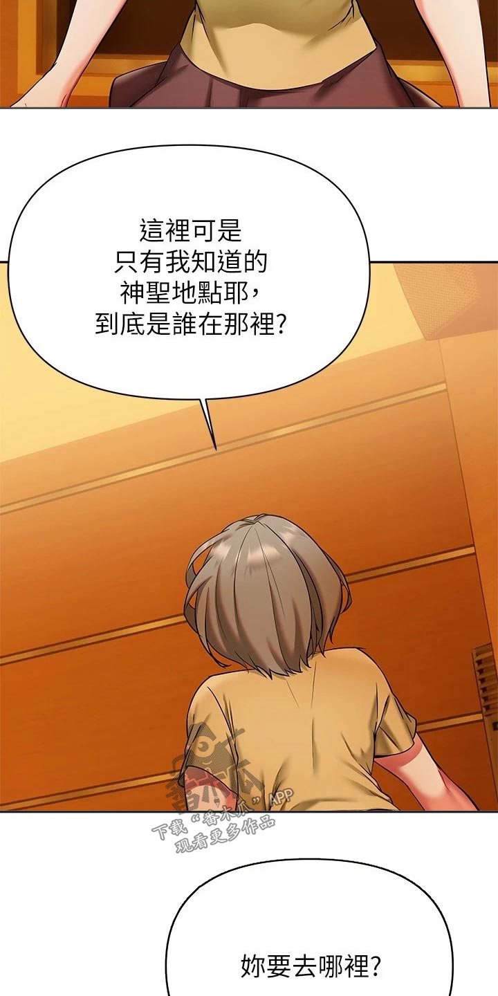第30章：是谁4
