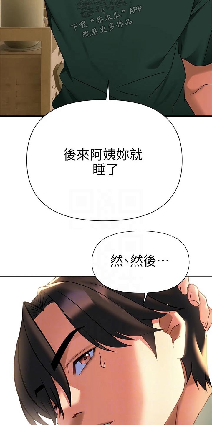 第25章：藏躲13