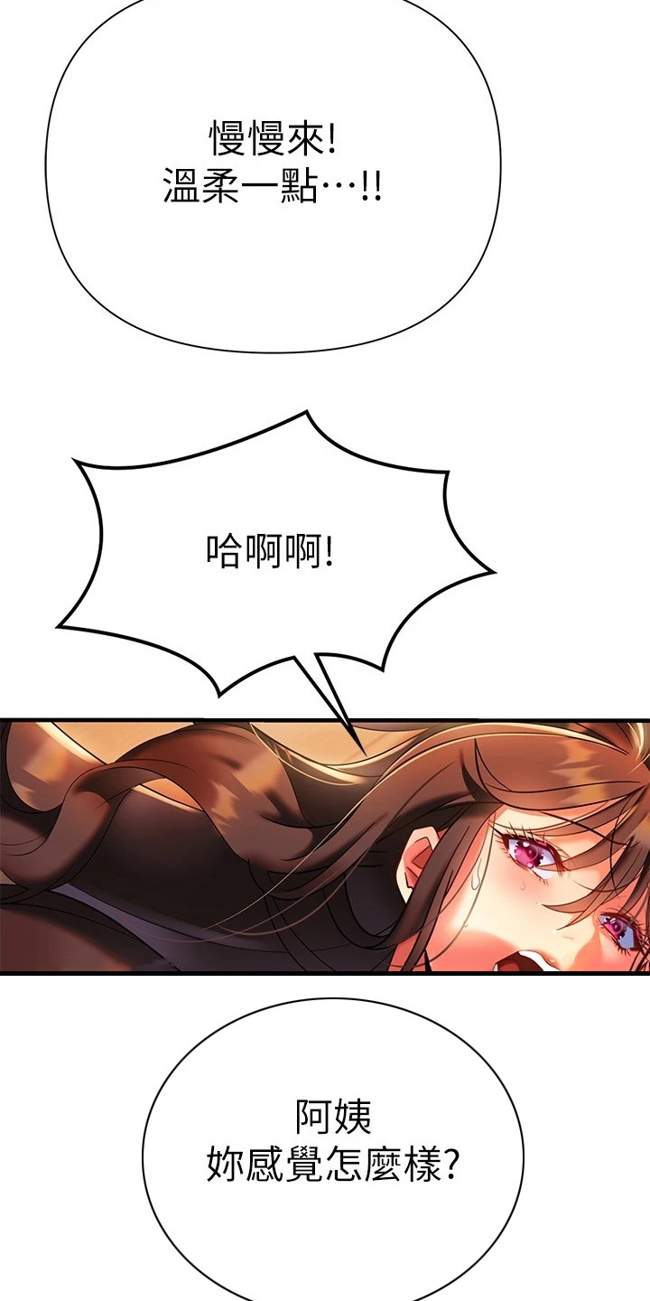 第22章：心跳不已16