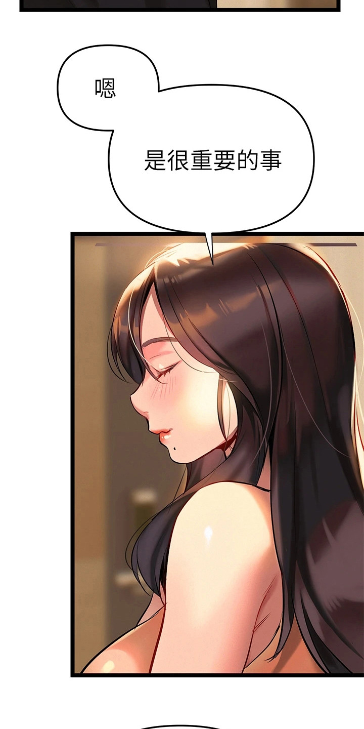 第7章：有空吗14