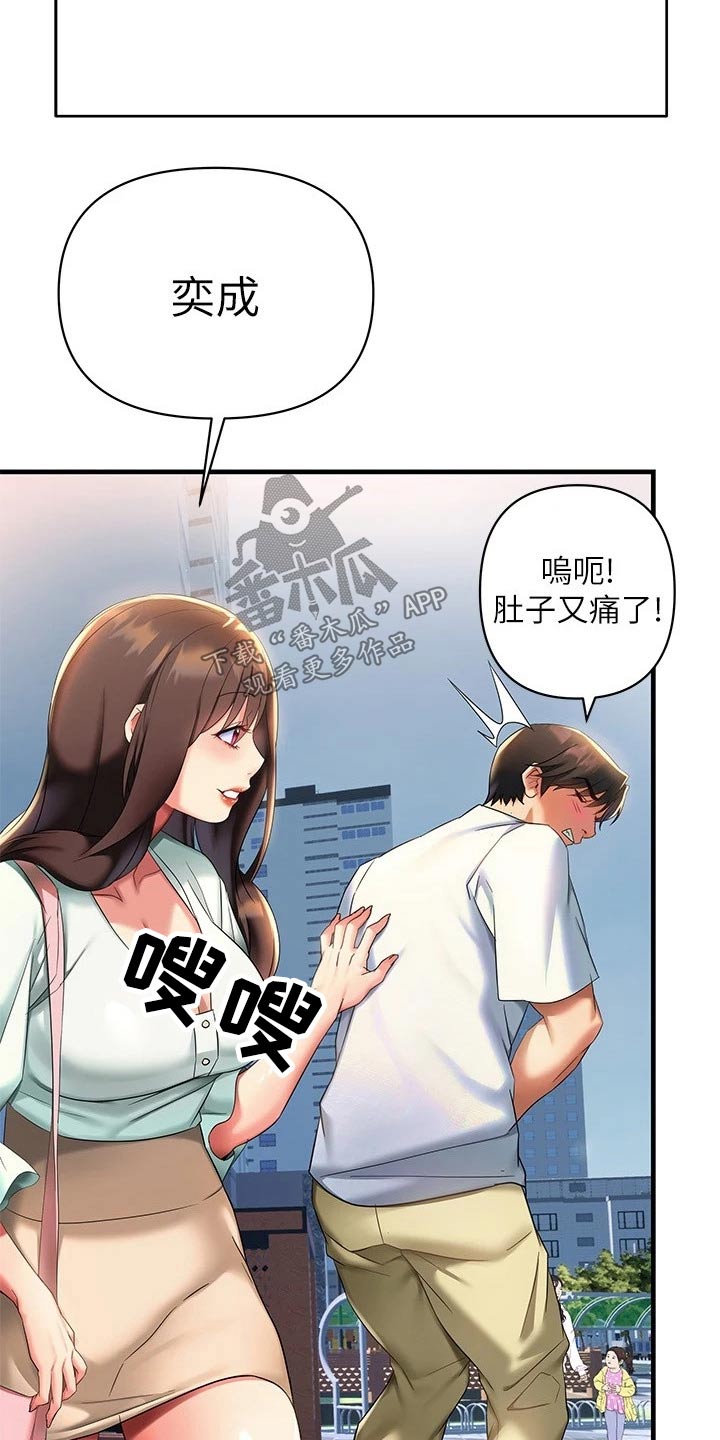 第25章：藏躲19