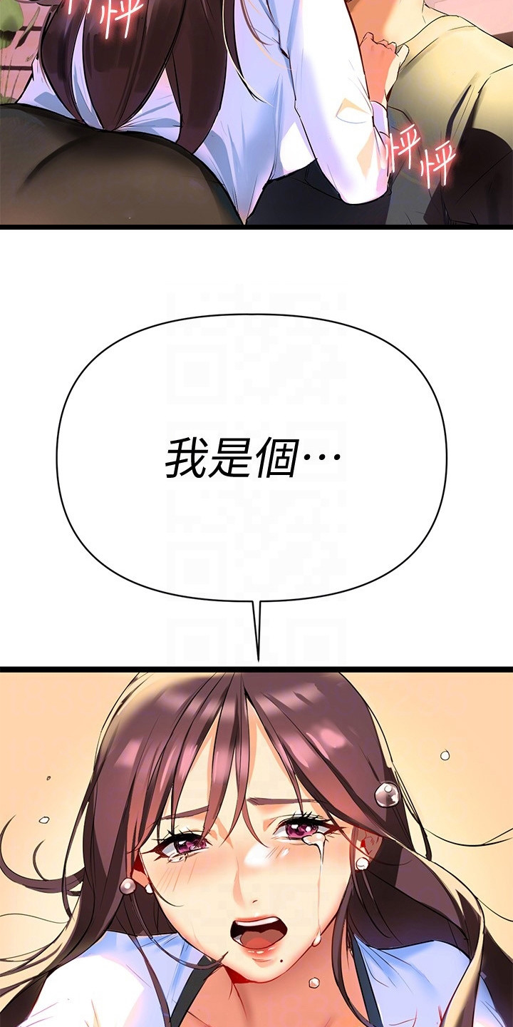 第19章：哭诉15