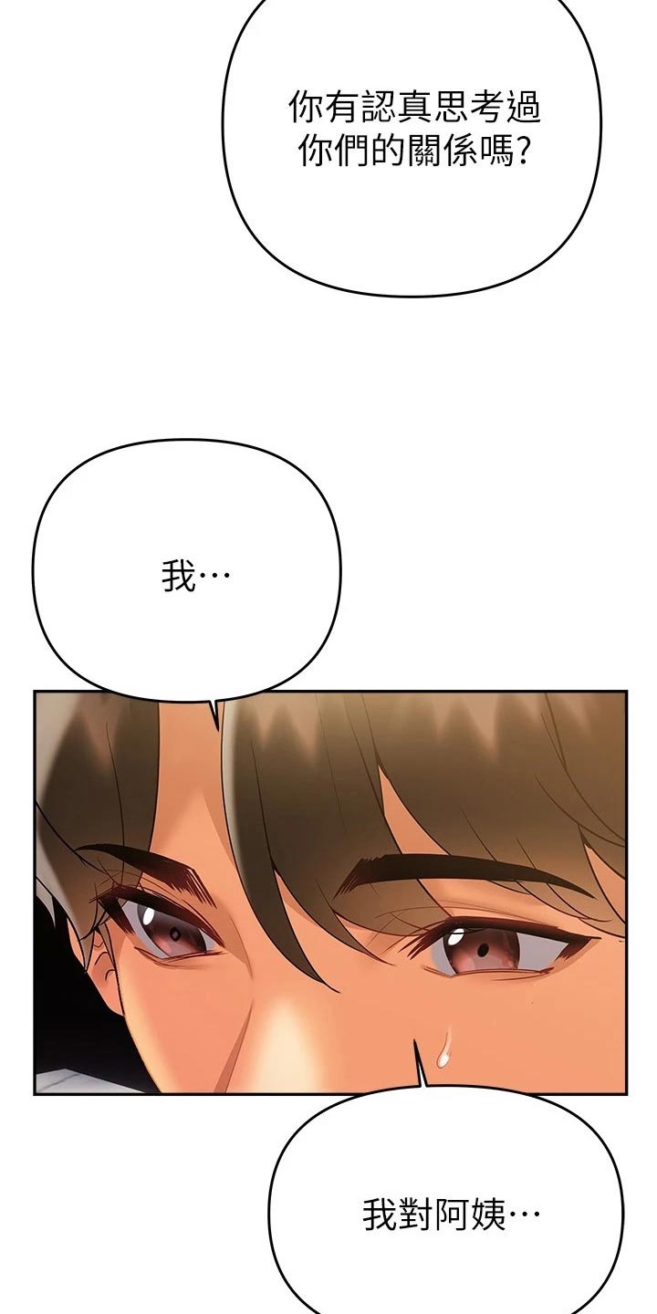 第37章：没想过9