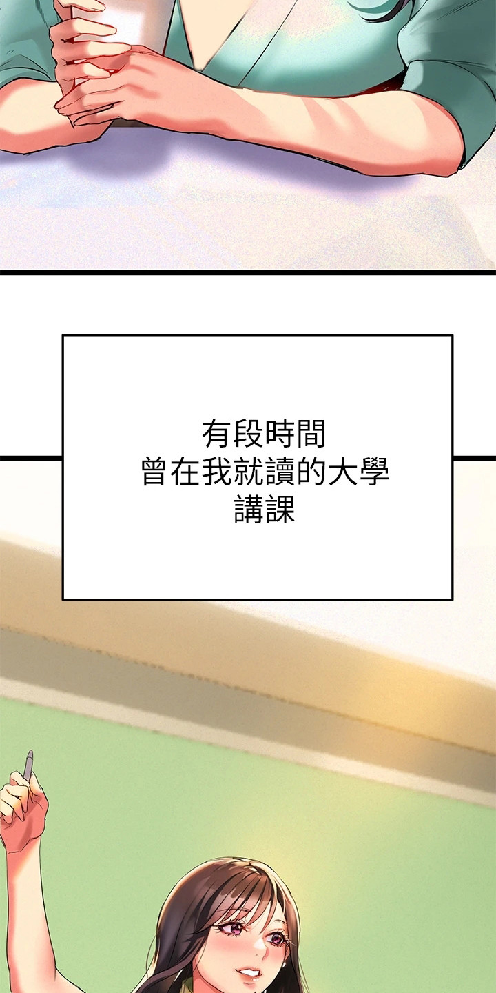 第5章：教授20