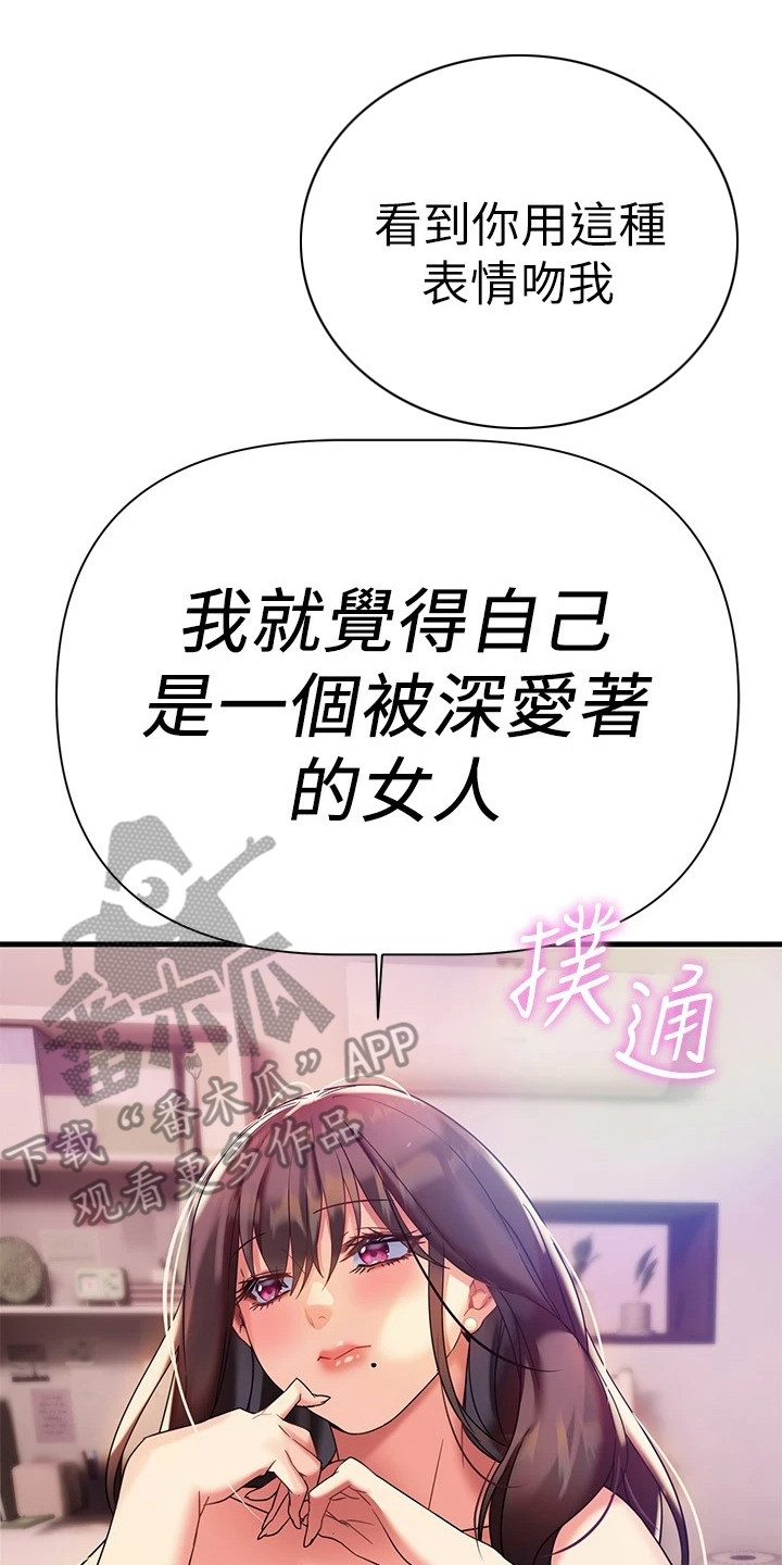 第24章：全新感受0
