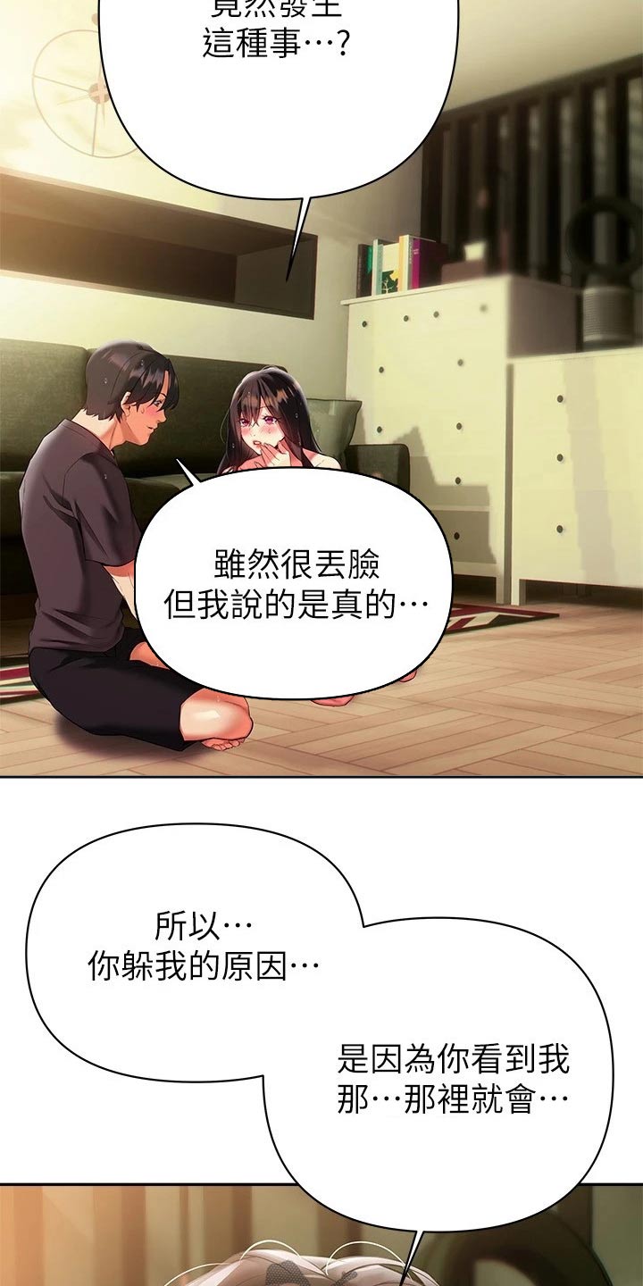 第33章：不好意思10