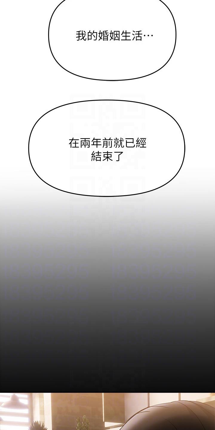 第32章：原来如此8