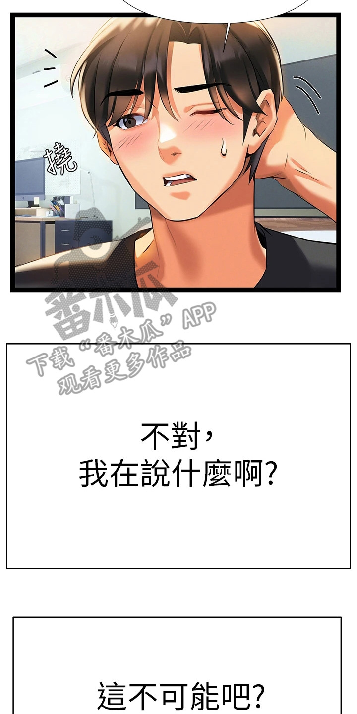 第17章：看稿子21