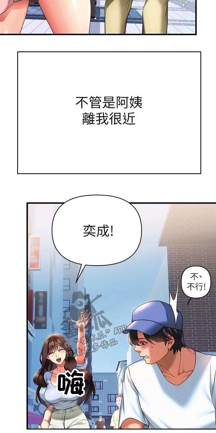 第25章：藏躲20