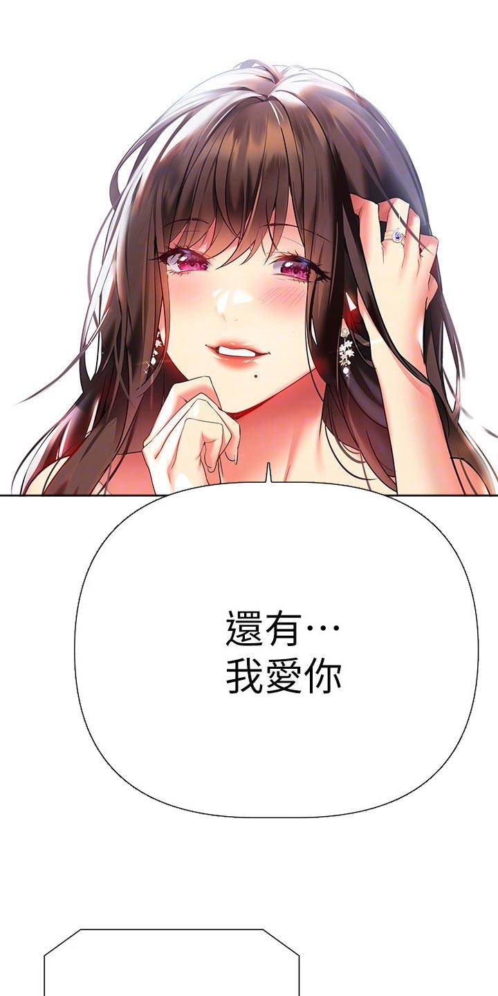 第41章：采访【完结】17