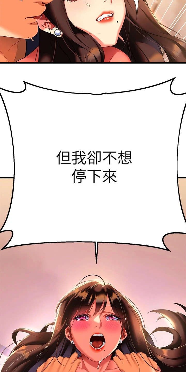 第22章：心跳不已23