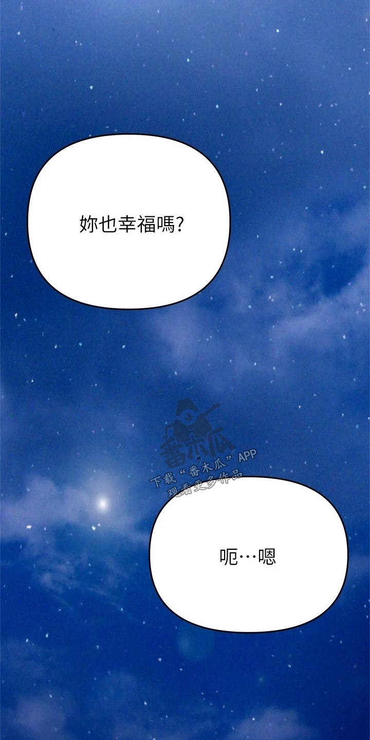 第40章：喜欢17