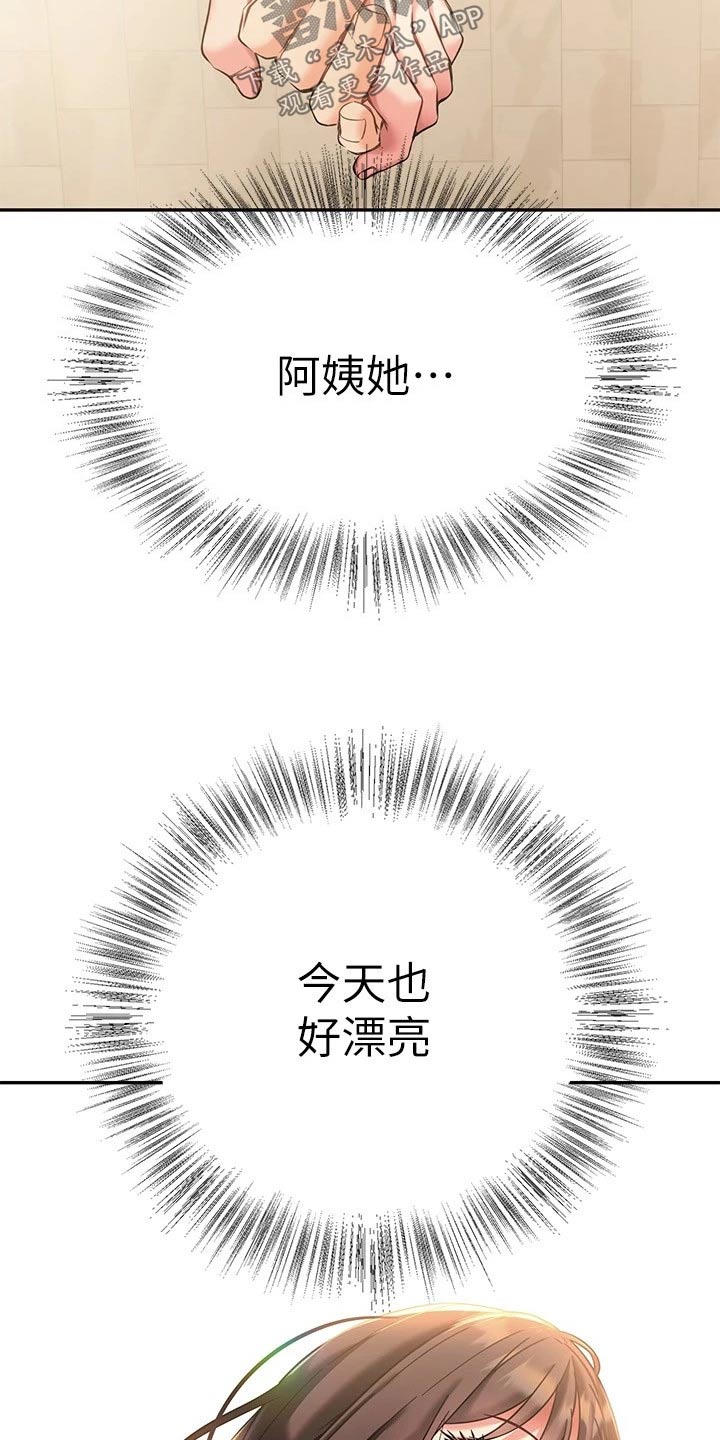 第26章：一起喝酒12