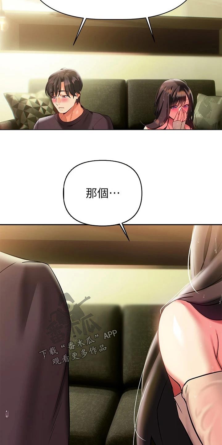 第33章：不好意思12