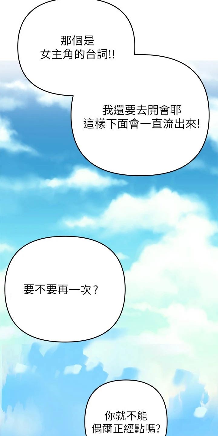 第41章：采访【完结】29