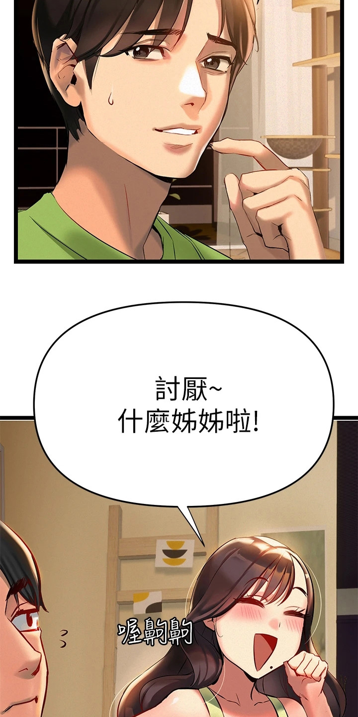 第6章：相互陪伴23