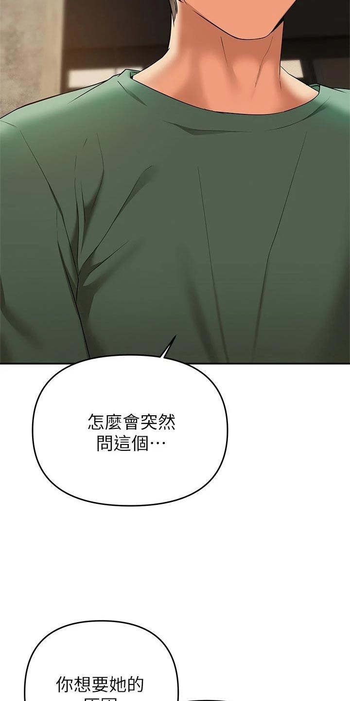 第37章：没想过5