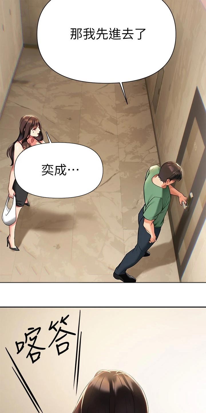 第26章：一起喝酒18