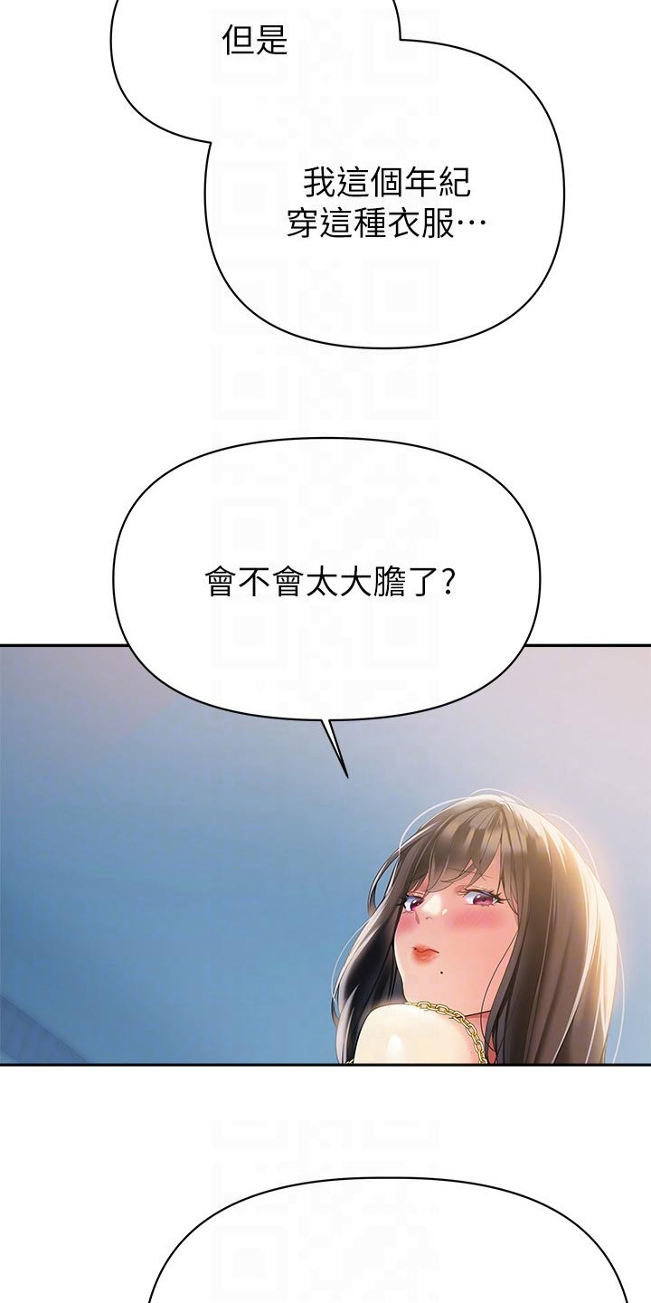 第39章：你的心意2