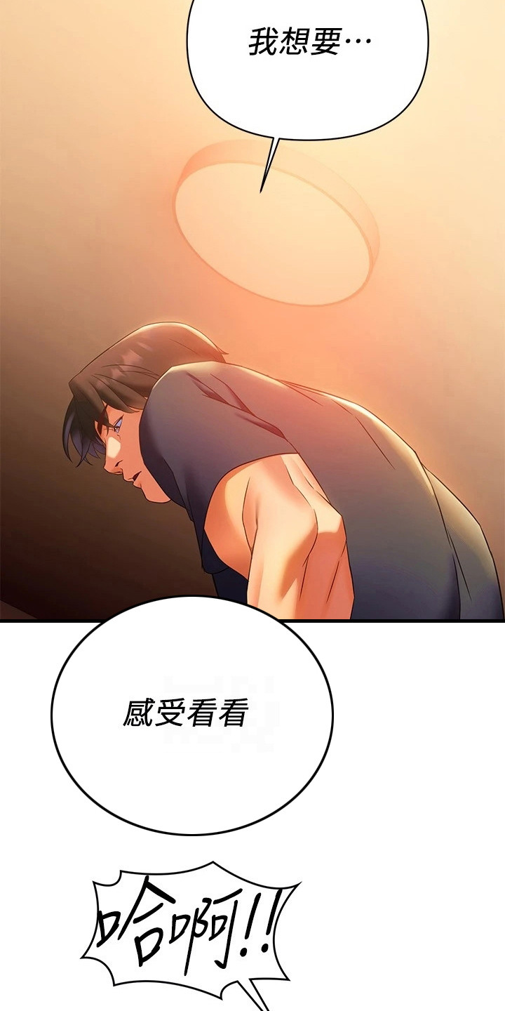 第22章：心跳不已1