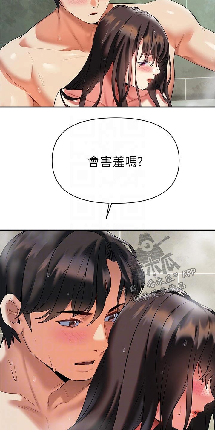 第33章：不好意思26