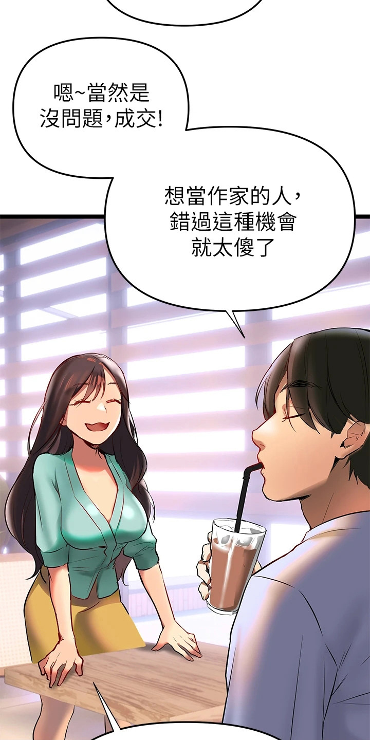 第6章：相互陪伴3