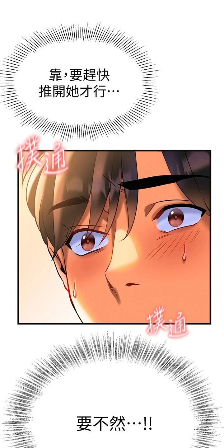 第20章：情不自禁0
