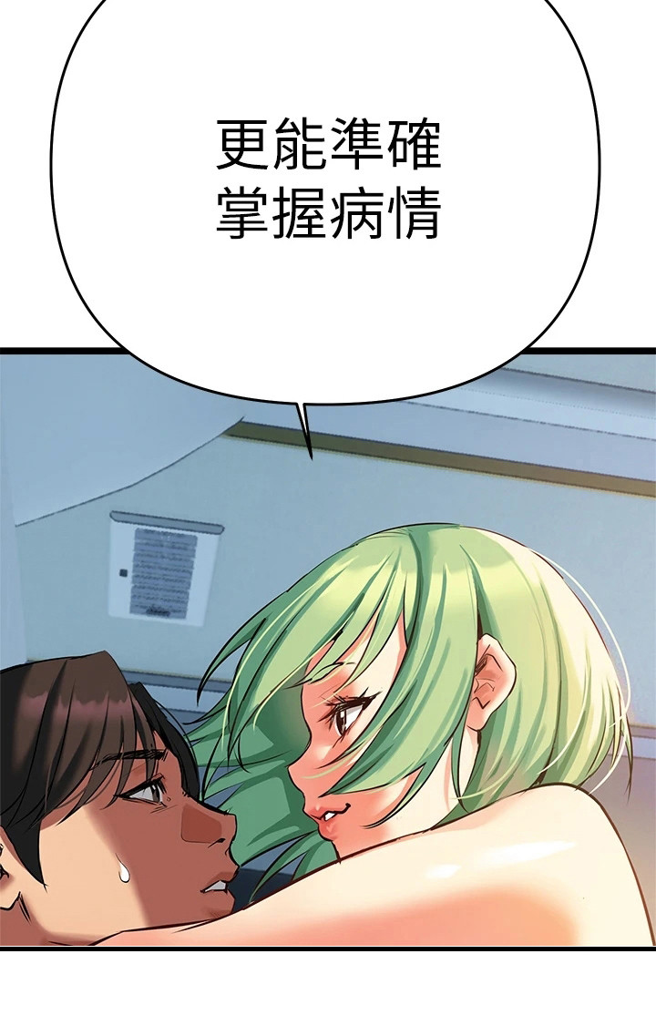 第12章：掌握病情22