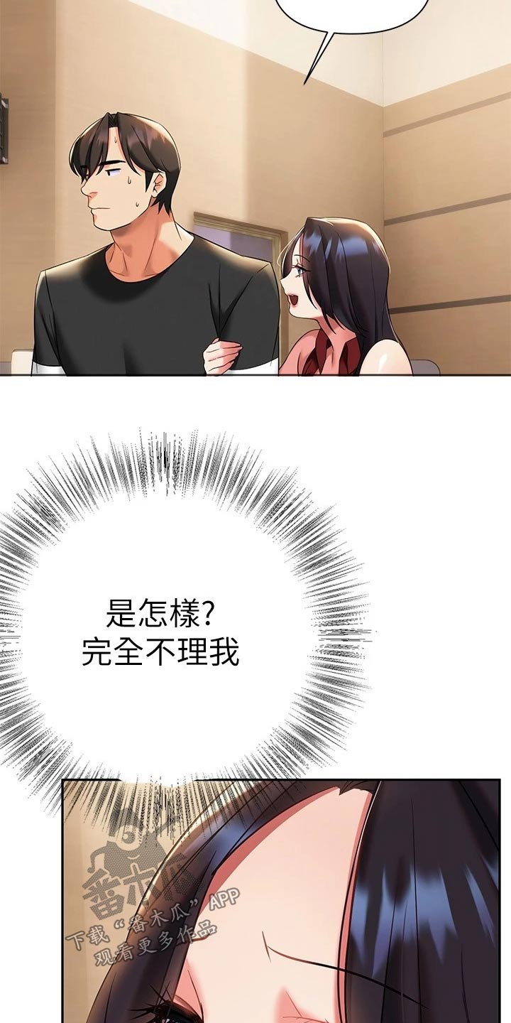 第27章：怎么是你11