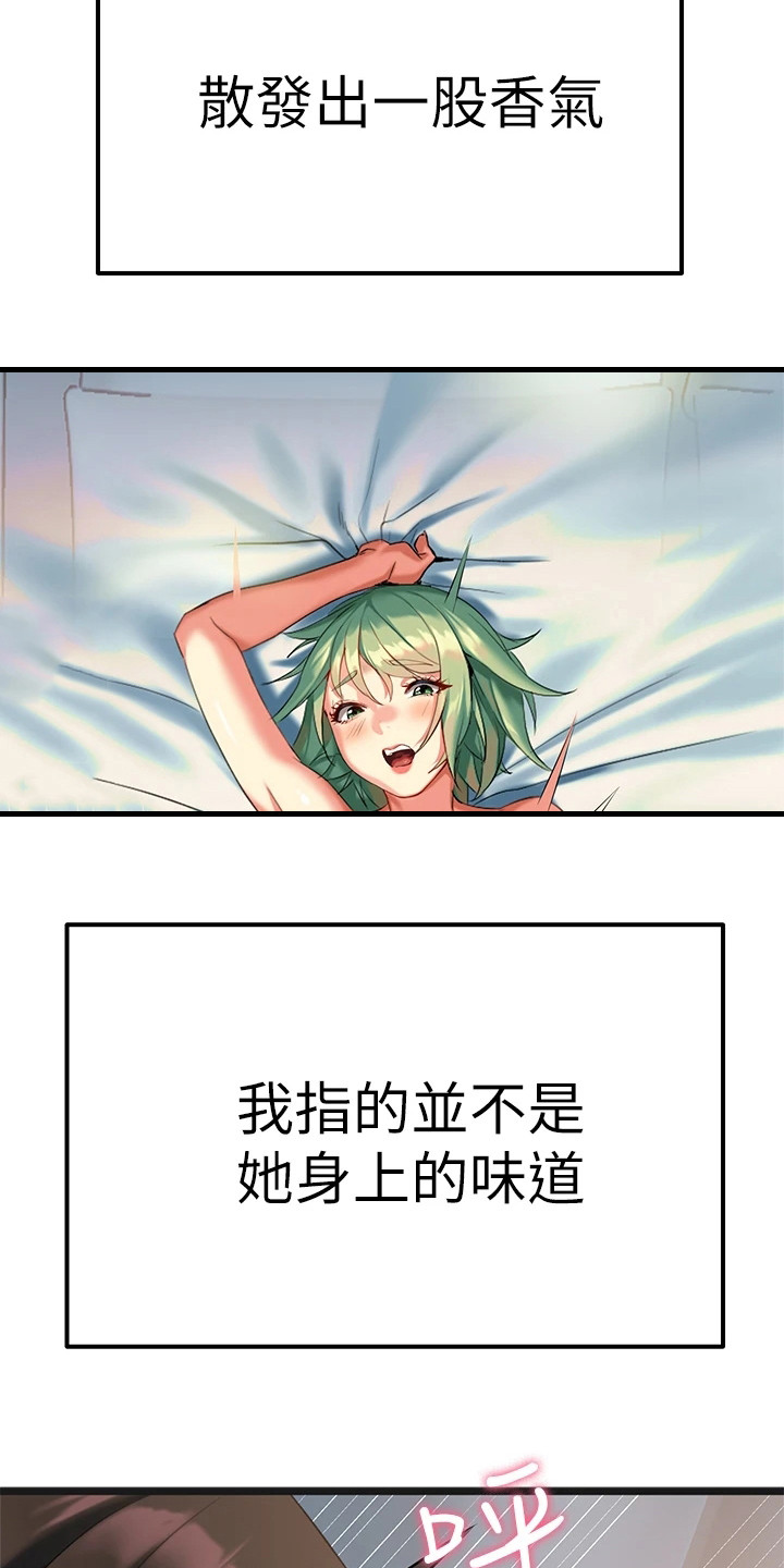 第13章：难以抗拒19