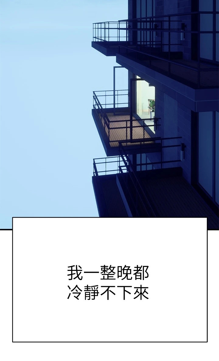 第24章：全新感受25
