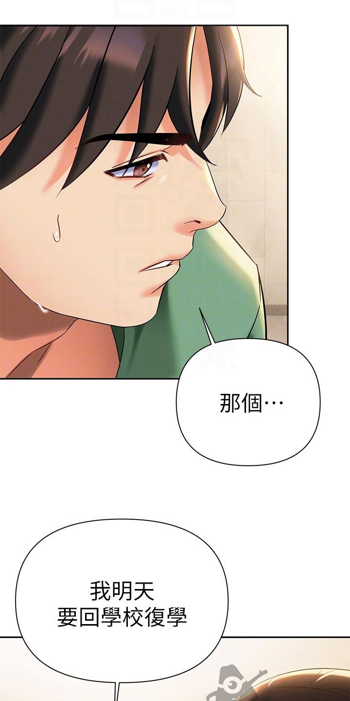 第26章：一起喝酒15