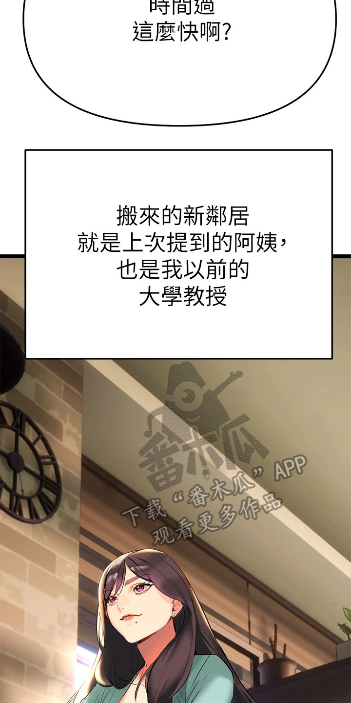第5章：教授17