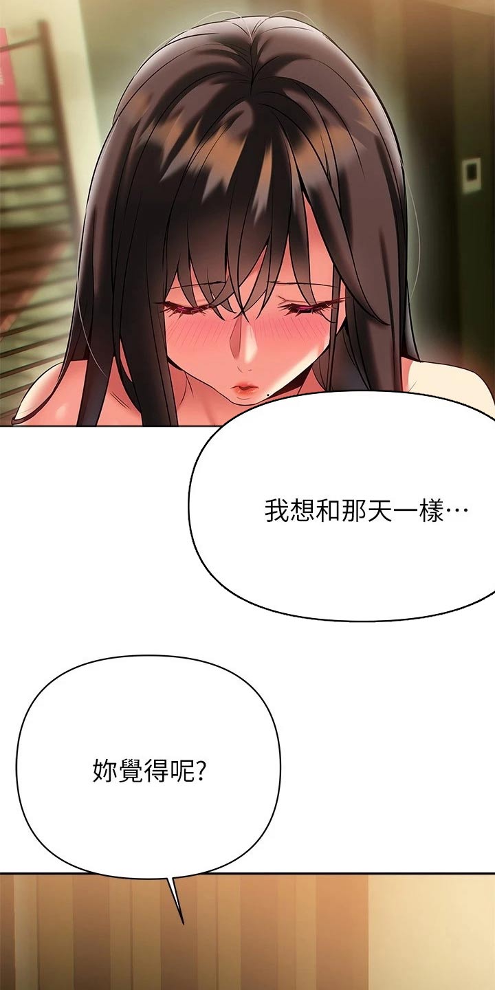 第33章：不好意思19