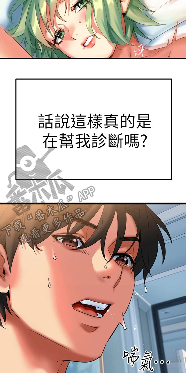 第13章：难以抗拒25