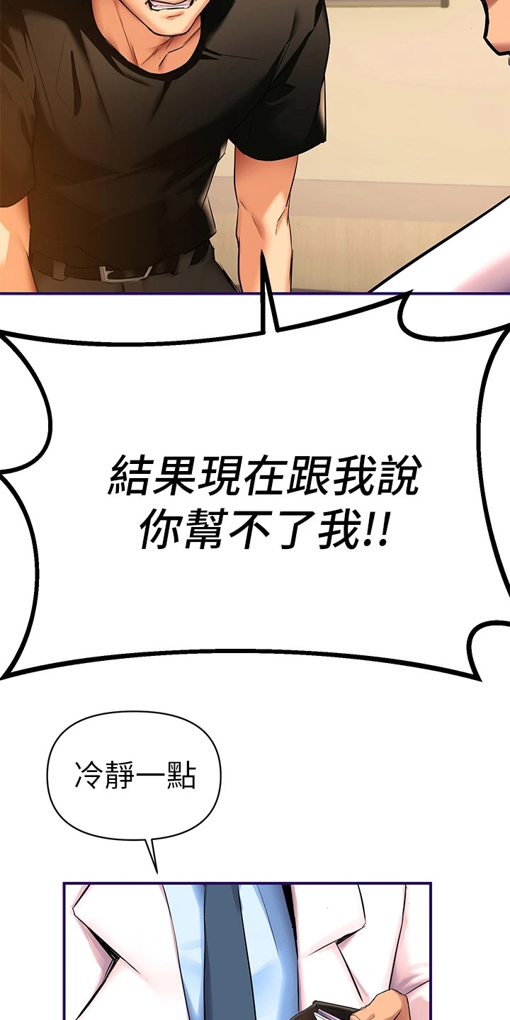 第3章：烦恼7