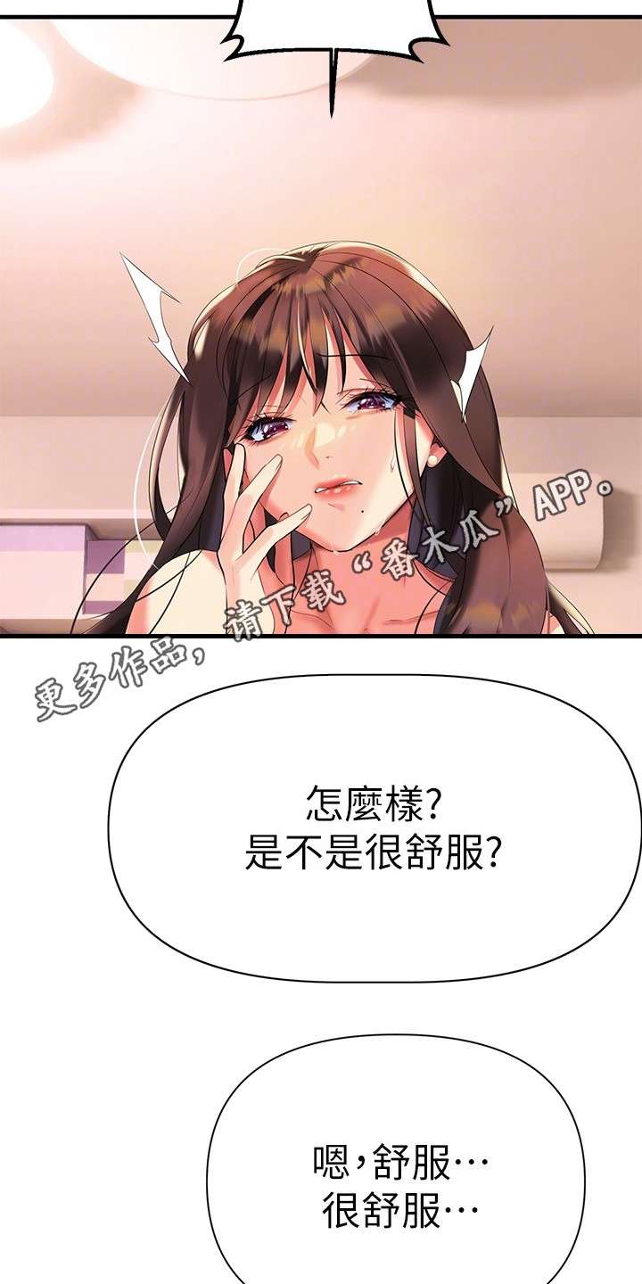 第23章：很香13