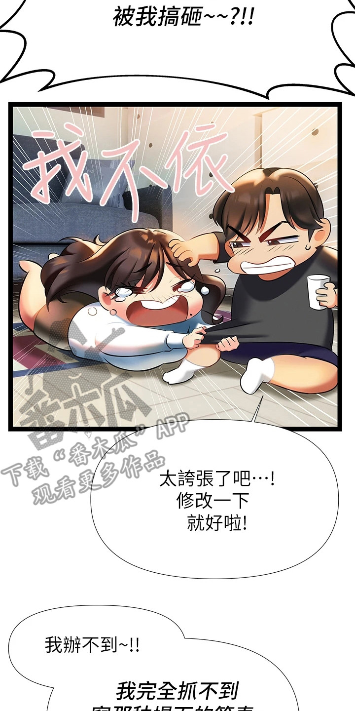 第18章：改剧本1