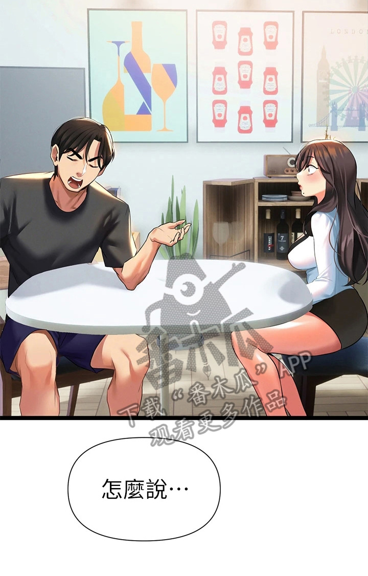 第17章：看稿子9