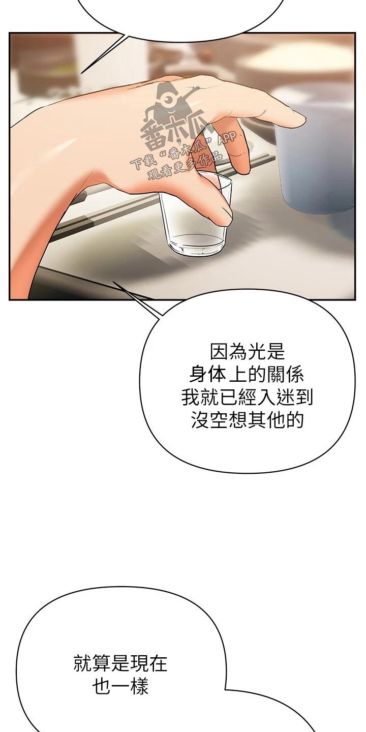 第39章：你的心意19