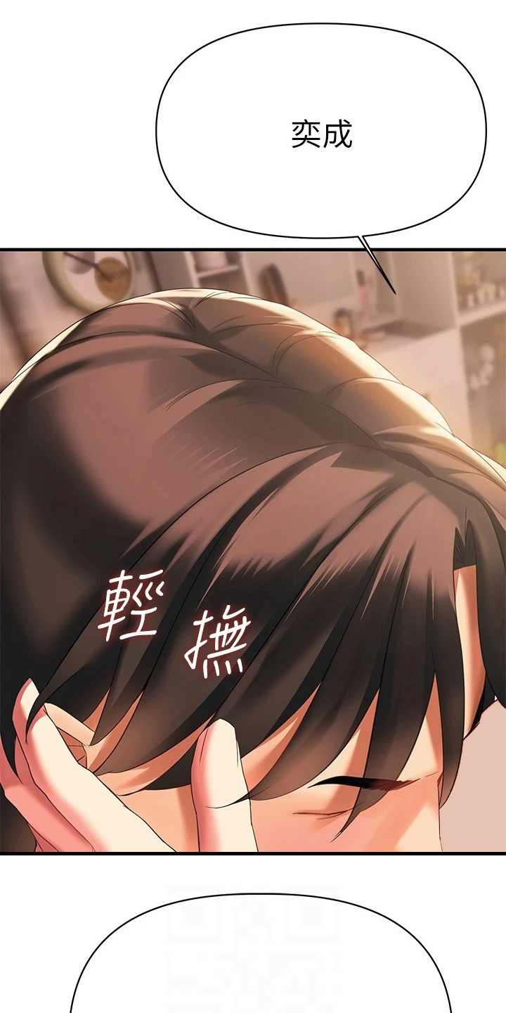 第23章：很香19