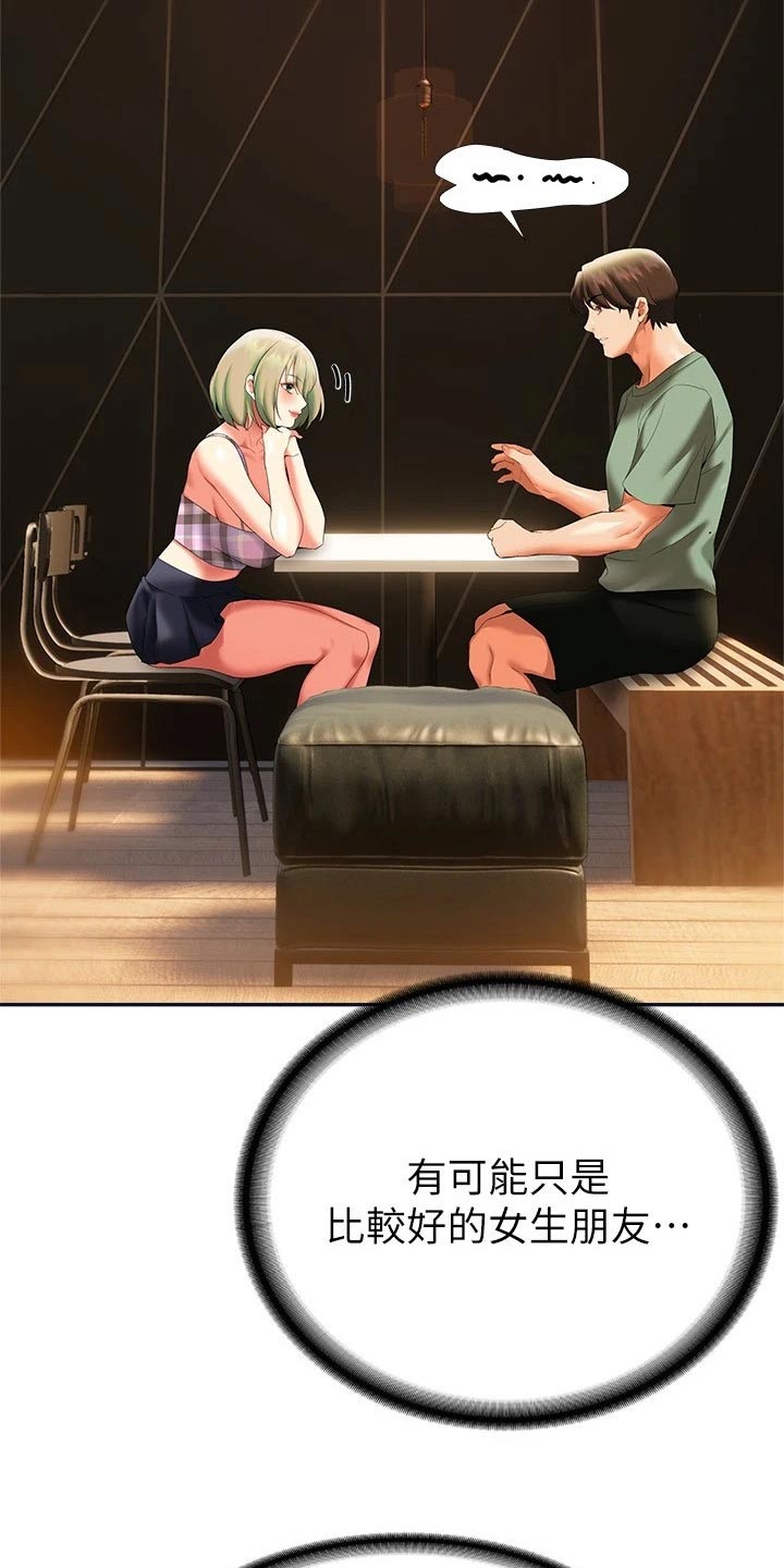 第36章：跟随14