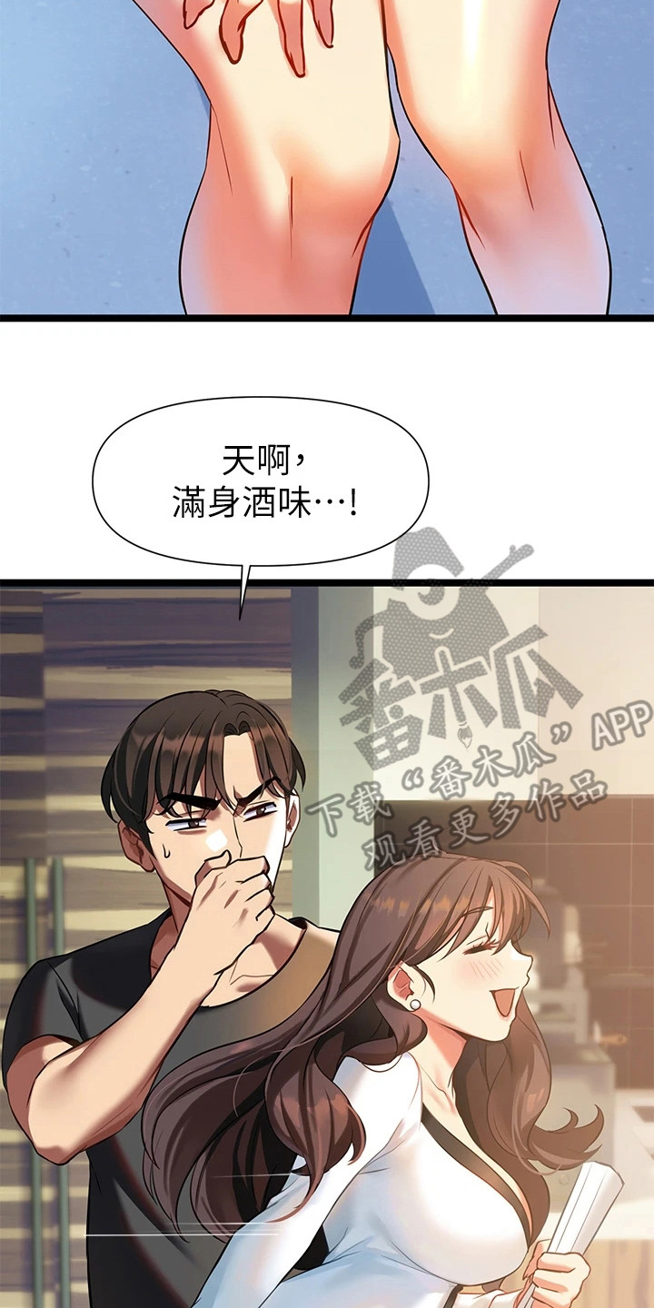 第16章：有事隐瞒17